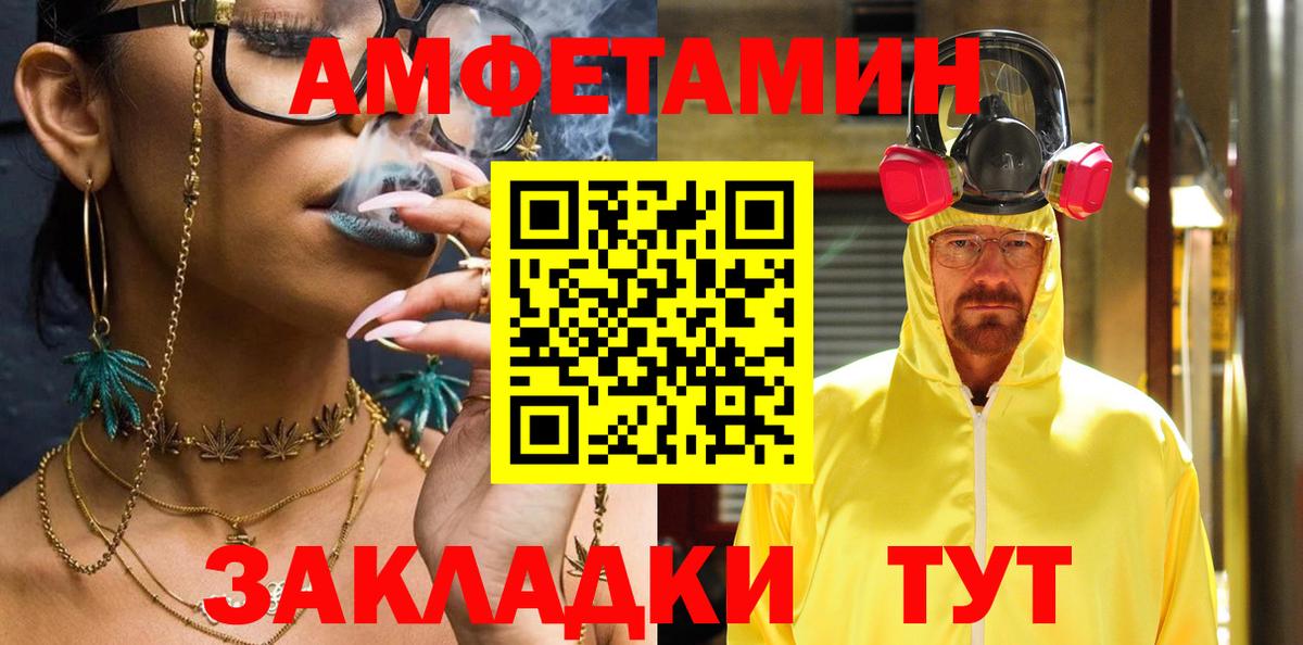 Amphetamine VHQ  Вход с VPN  Великие Луки 