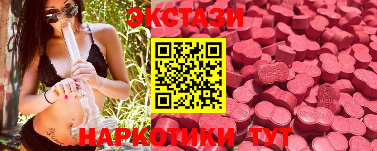 Экстази  блэк спрут зеркало  Великие Луки  ЭКСТАЗИ ешки  Вход с VPN 