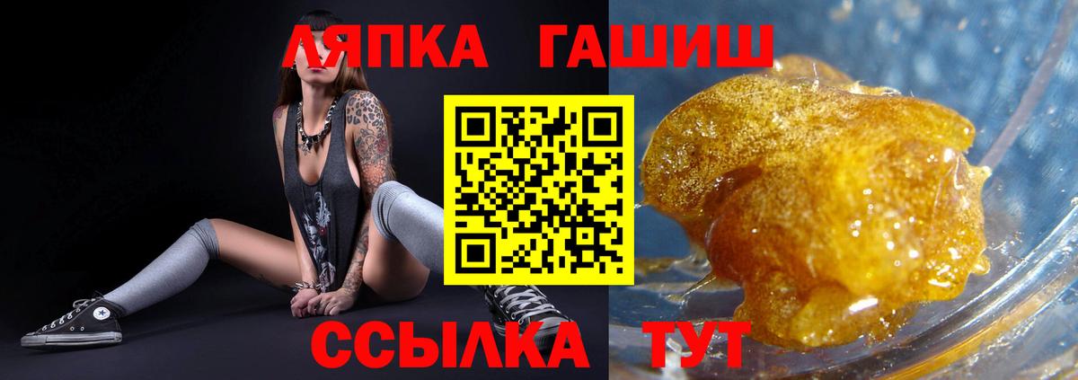 ГАШИШ гарик  ГАШИШ  Вход с VPN  Великие Луки  Гашиш индика сатива 