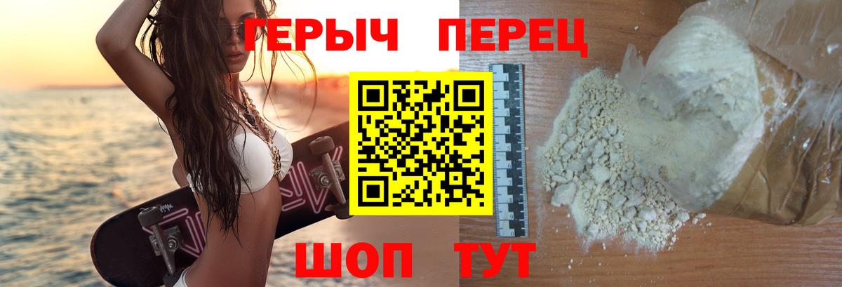 Героин хмурый Великие Луки
