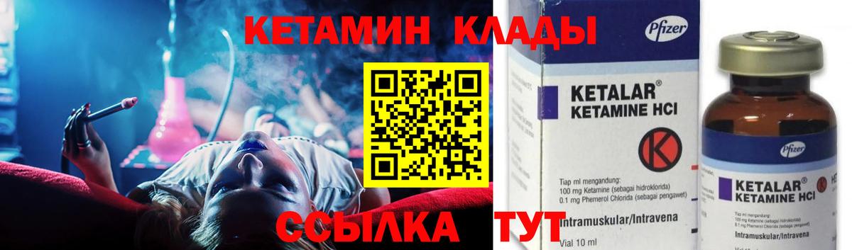 маркетплейс какой сайт  Вход с VPN  Великие Луки  КЕТАМИН VHQ 