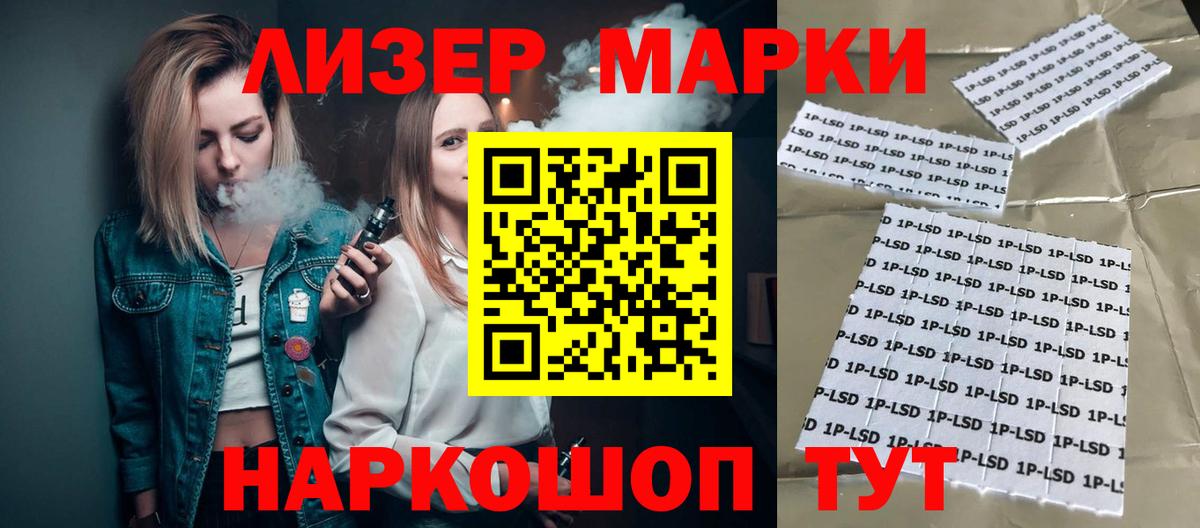 LSD-25 экстази кислота Великие Луки