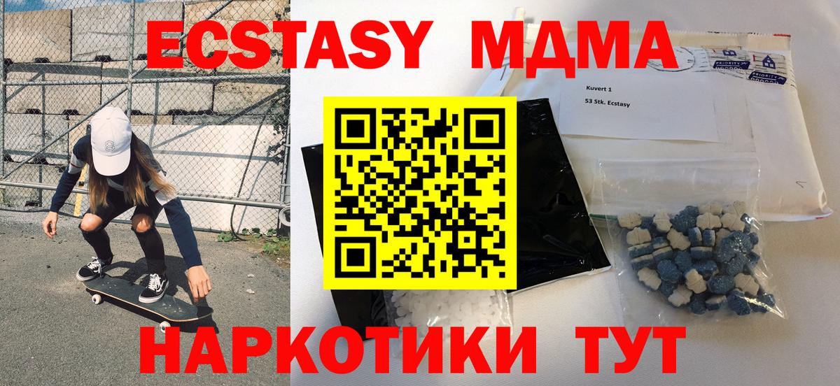 MDMA crystal  MDMA crystal  Вход с VPN  Великие Луки 