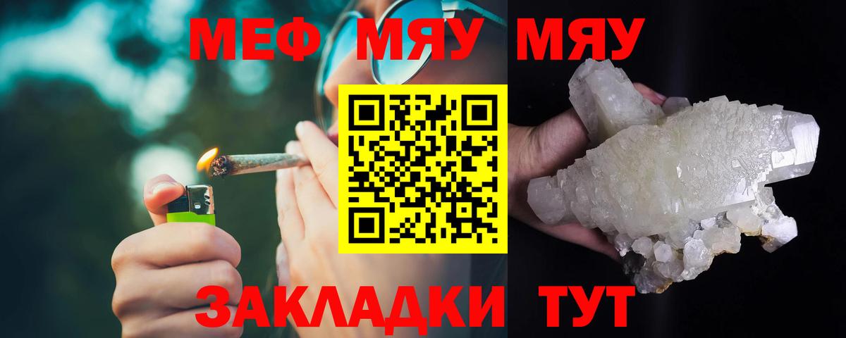 Мефедрон 4 MMC  Вход с VPN  мега как войти  МЕФ мяу мяу  Великие Луки  МЕФ 