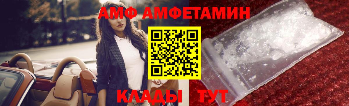 МЕТАМФЕТАМИН мет Великие Луки
