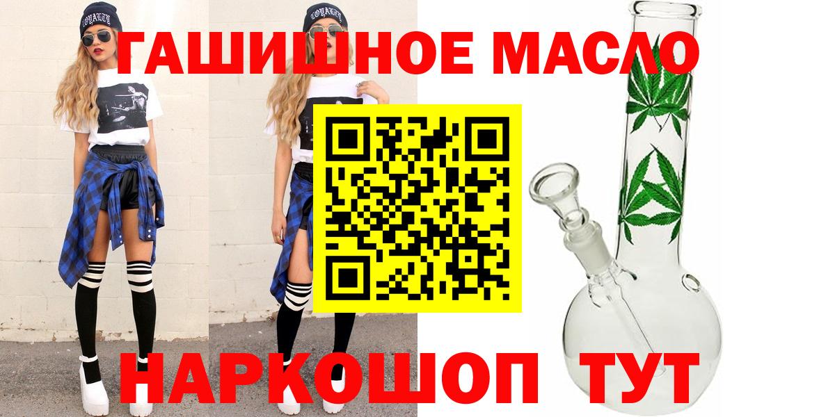 Дистиллят ТГК THC oil  Вход с VPN  Великие Луки  ТГК концентрат 
